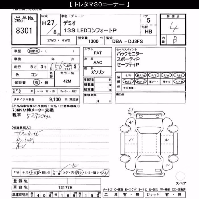 MAZDA DEMIO