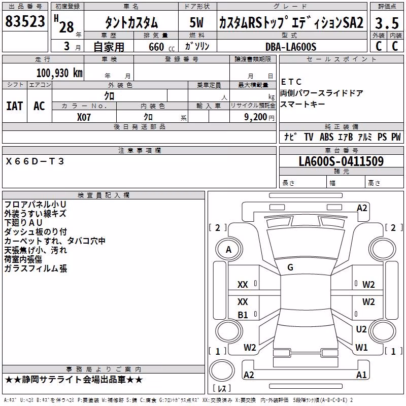 DAIHATSU TANTO