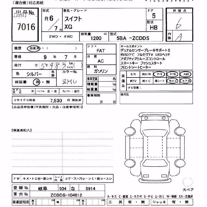 SUZUKI SWIFT