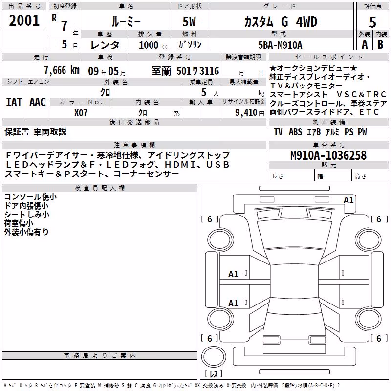 TOYOTA ROOMY