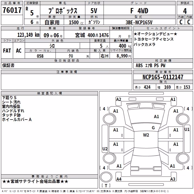 TOYOTA PROBOX