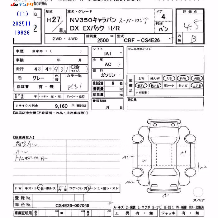 NISSAN NV350 CARAVAN