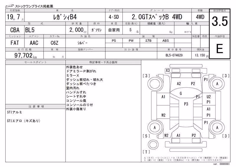 SUBARU LEGACY B4