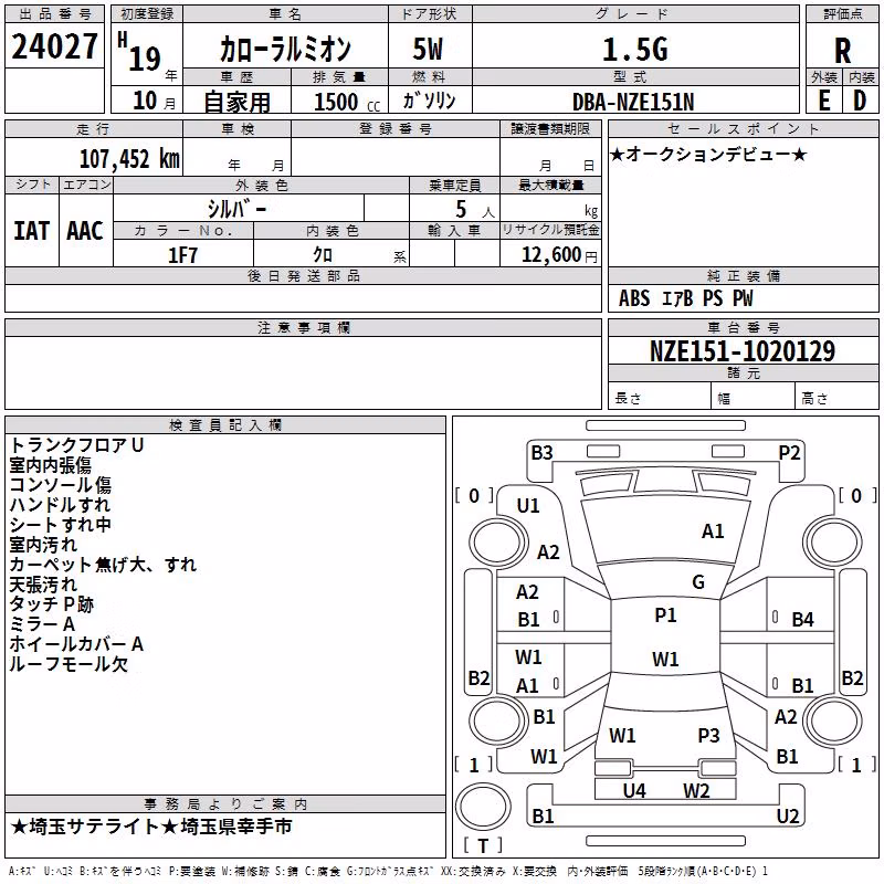 TOYOTA COROLLA RUMION