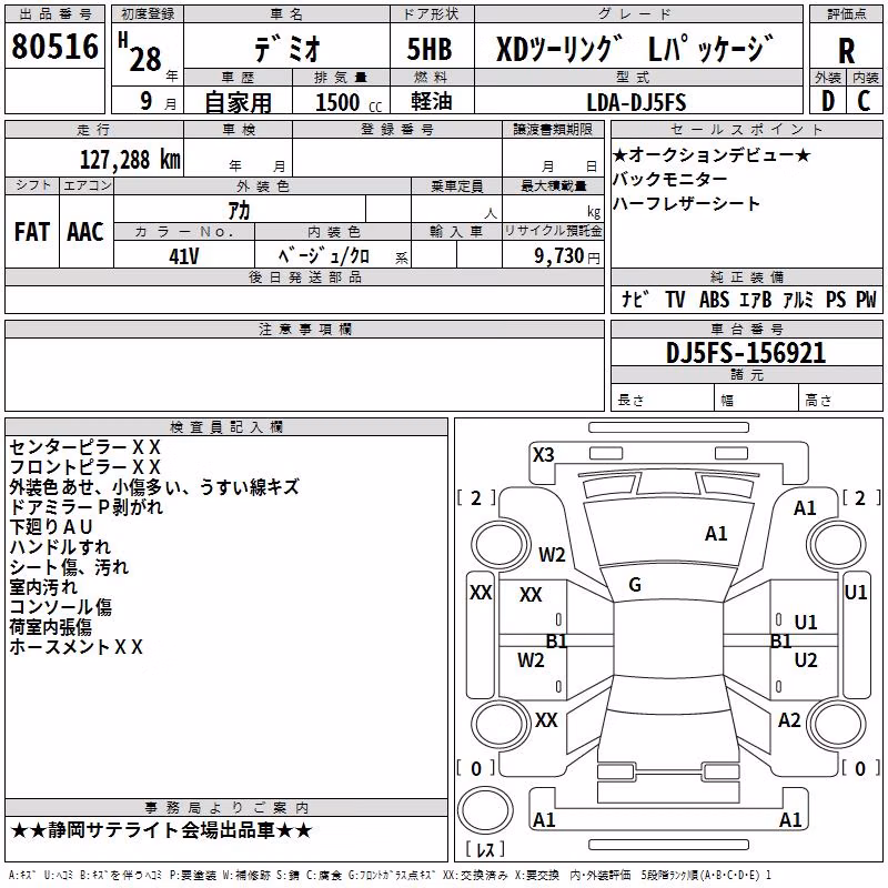 MAZDA DEMIO