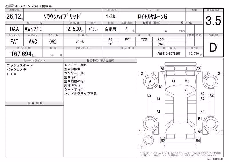 TOYOTA CROWN