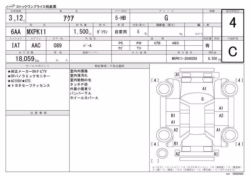 TOYOTA AQUA