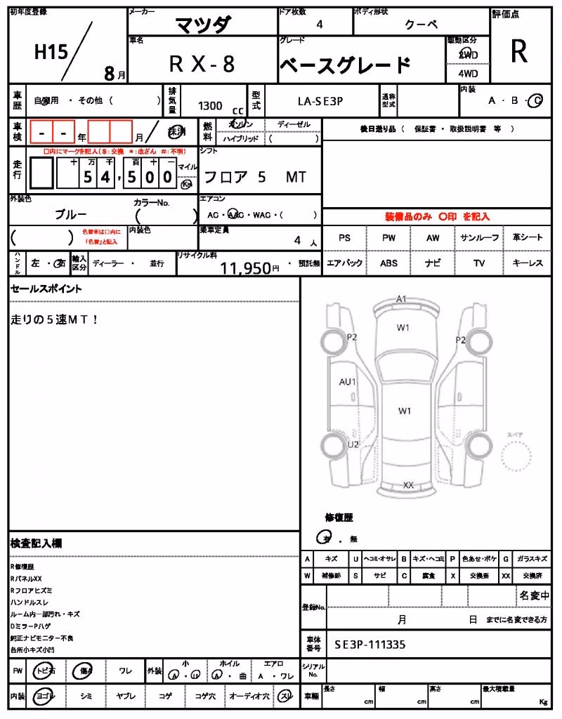 MAZDA RX-8