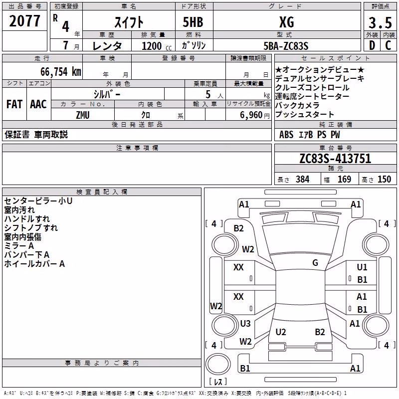 SUZUKI SWIFT