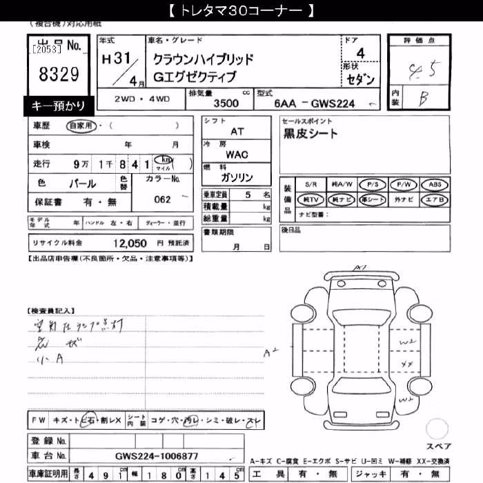 TOYOTA CROWN