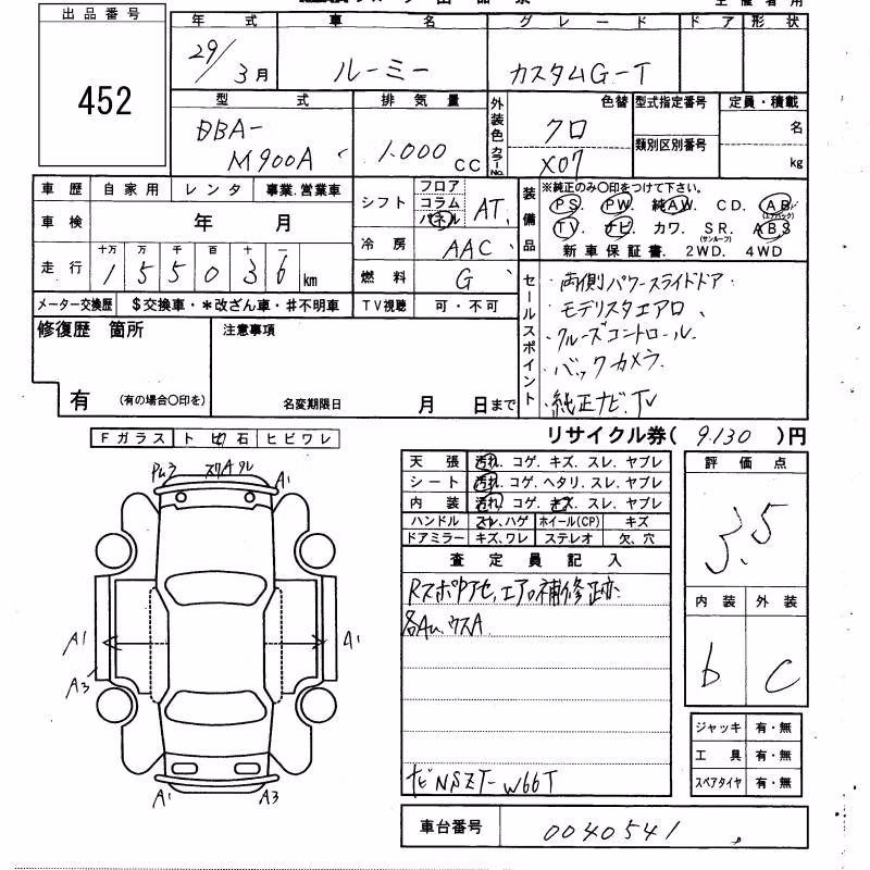 TOYOTA ROOMY