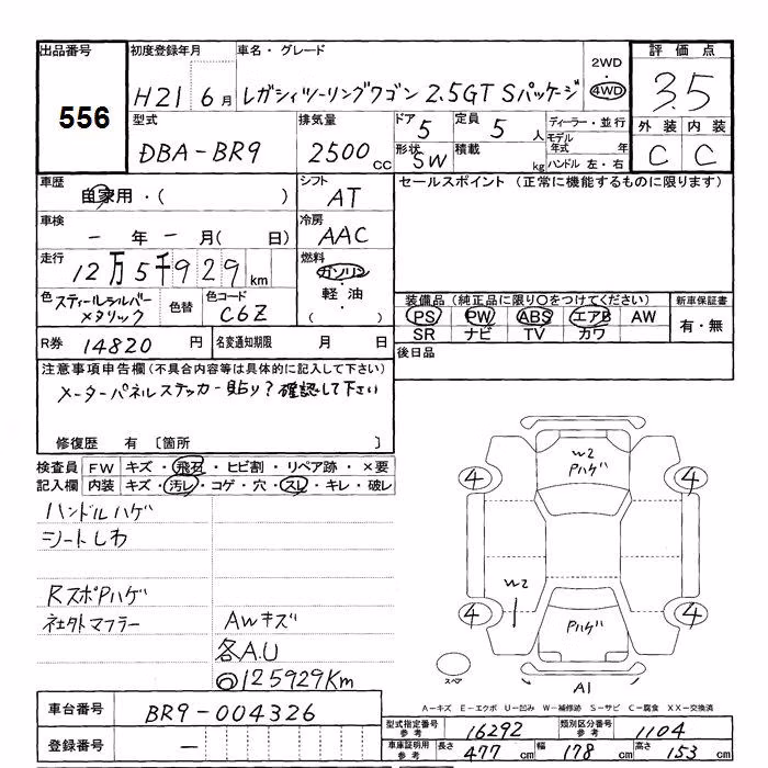 SUBARU LEGACY