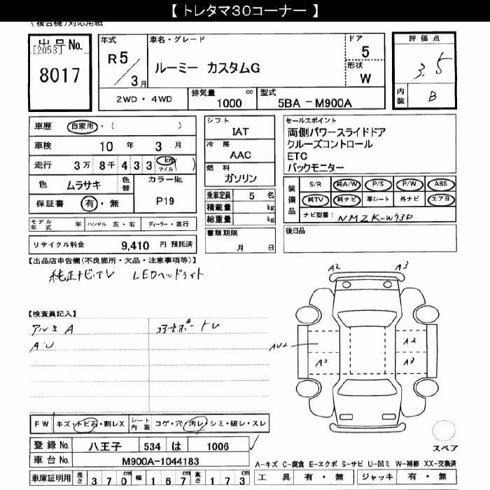 TOYOTA ROOMY