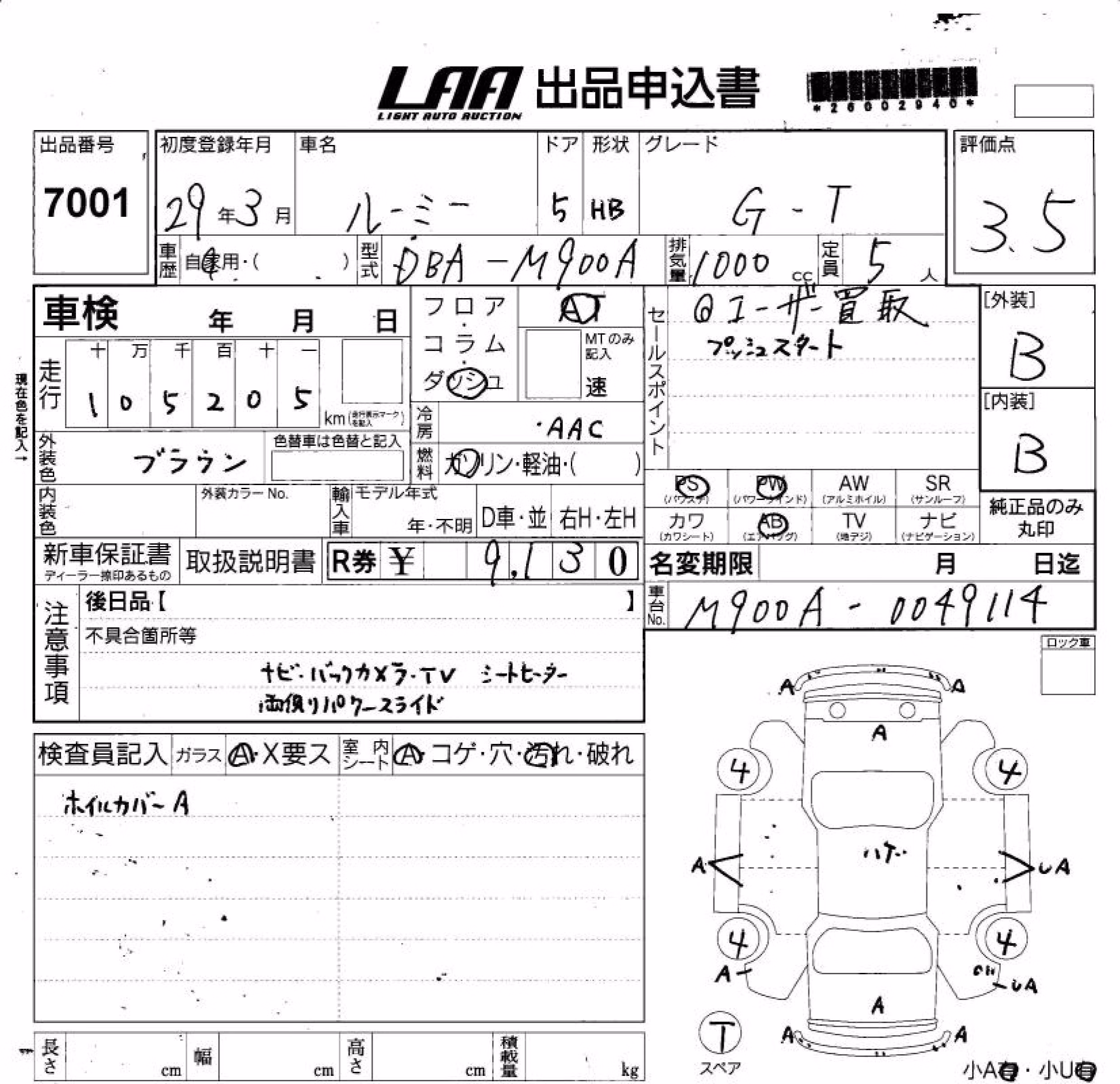 TOYOTA ROOMY