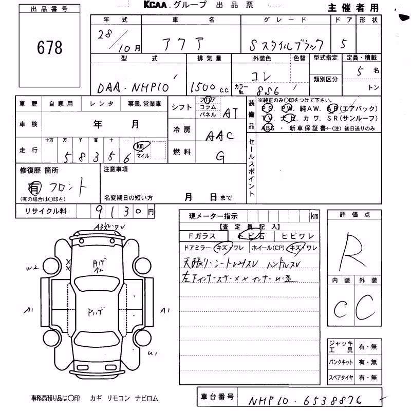 TOYOTA AQUA