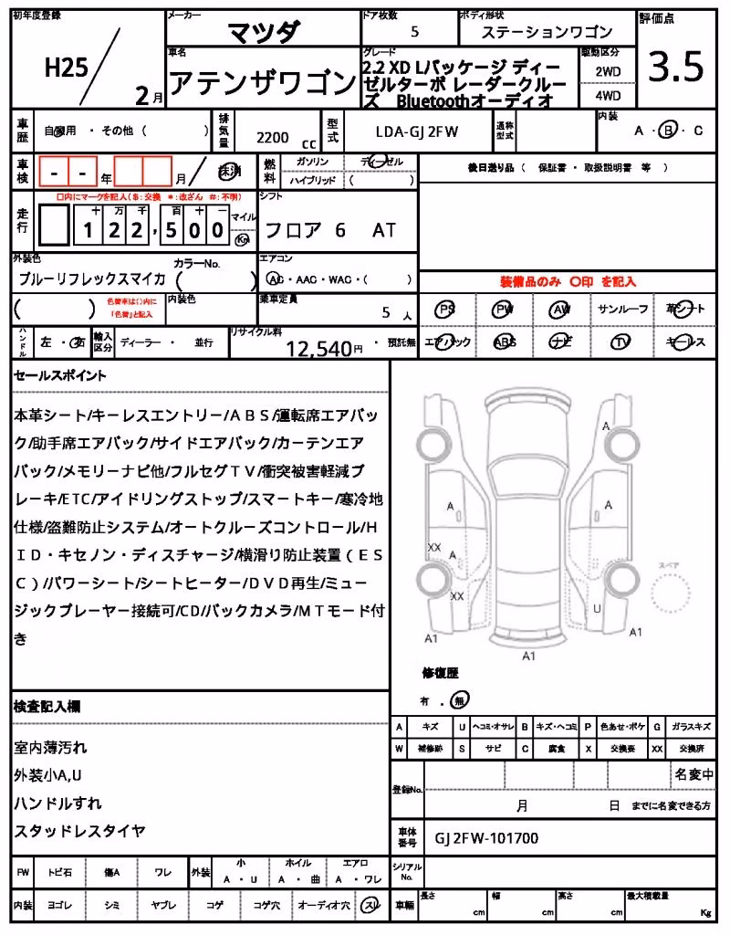 MAZDA ATENZA