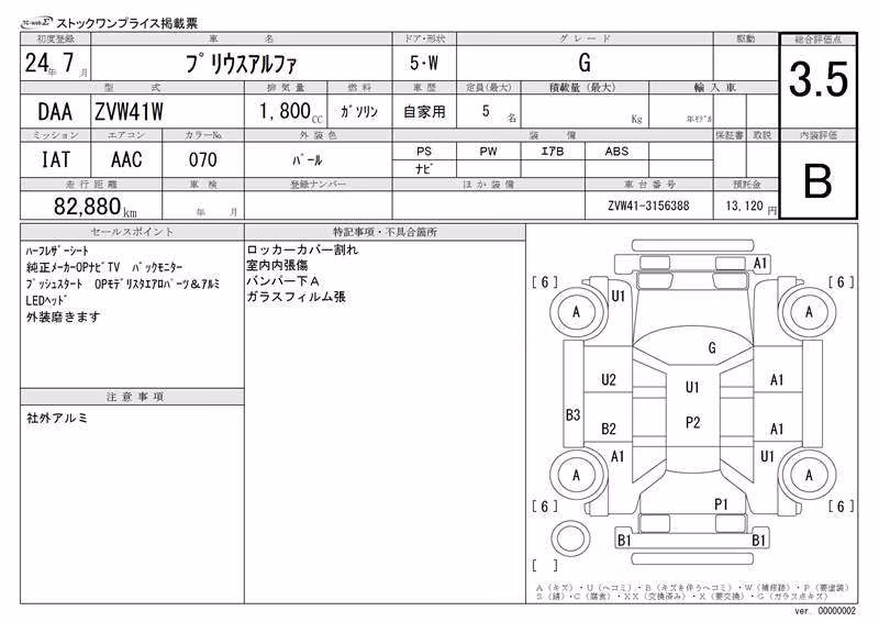TOYOTA PRIUS ALPHA