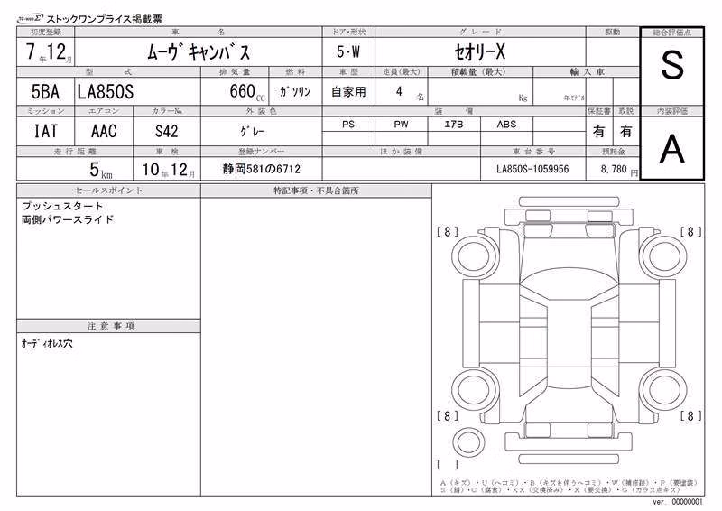DAIHATSU MOVE CANBUS