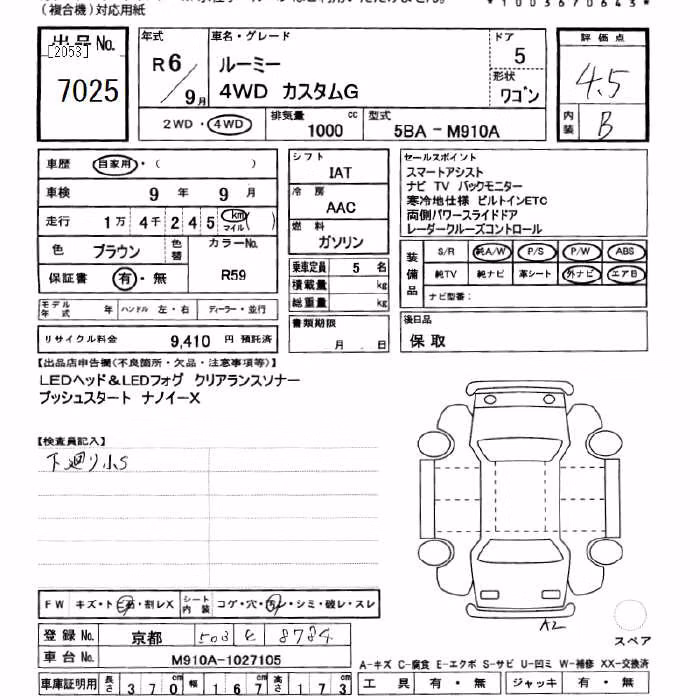TOYOTA ROOMY