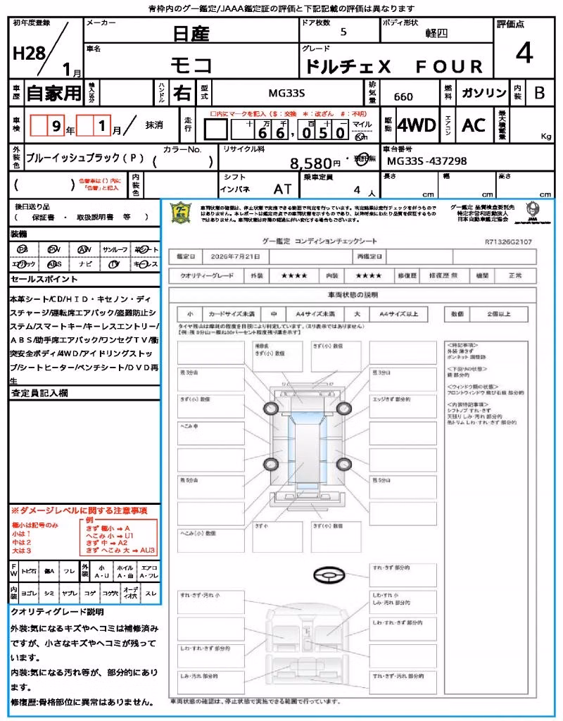 NISSAN MOCO