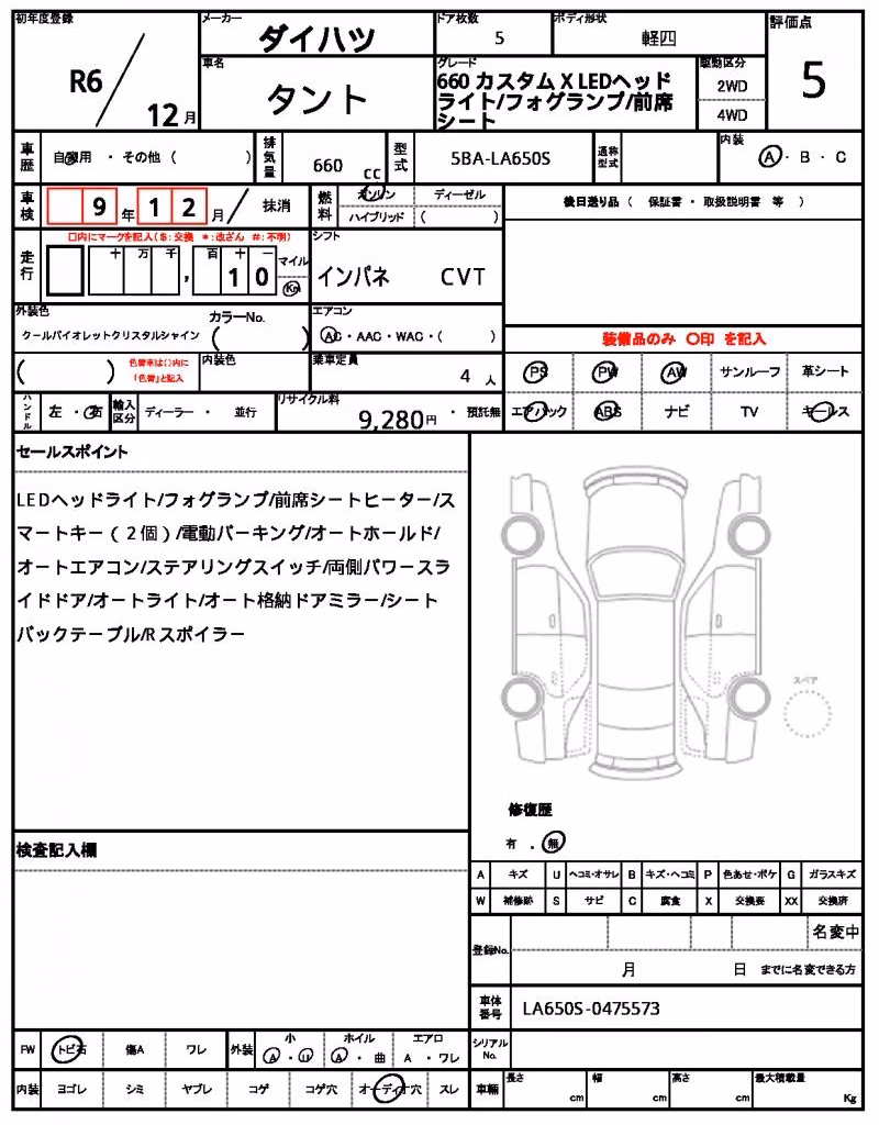 DAIHATSU TANTO