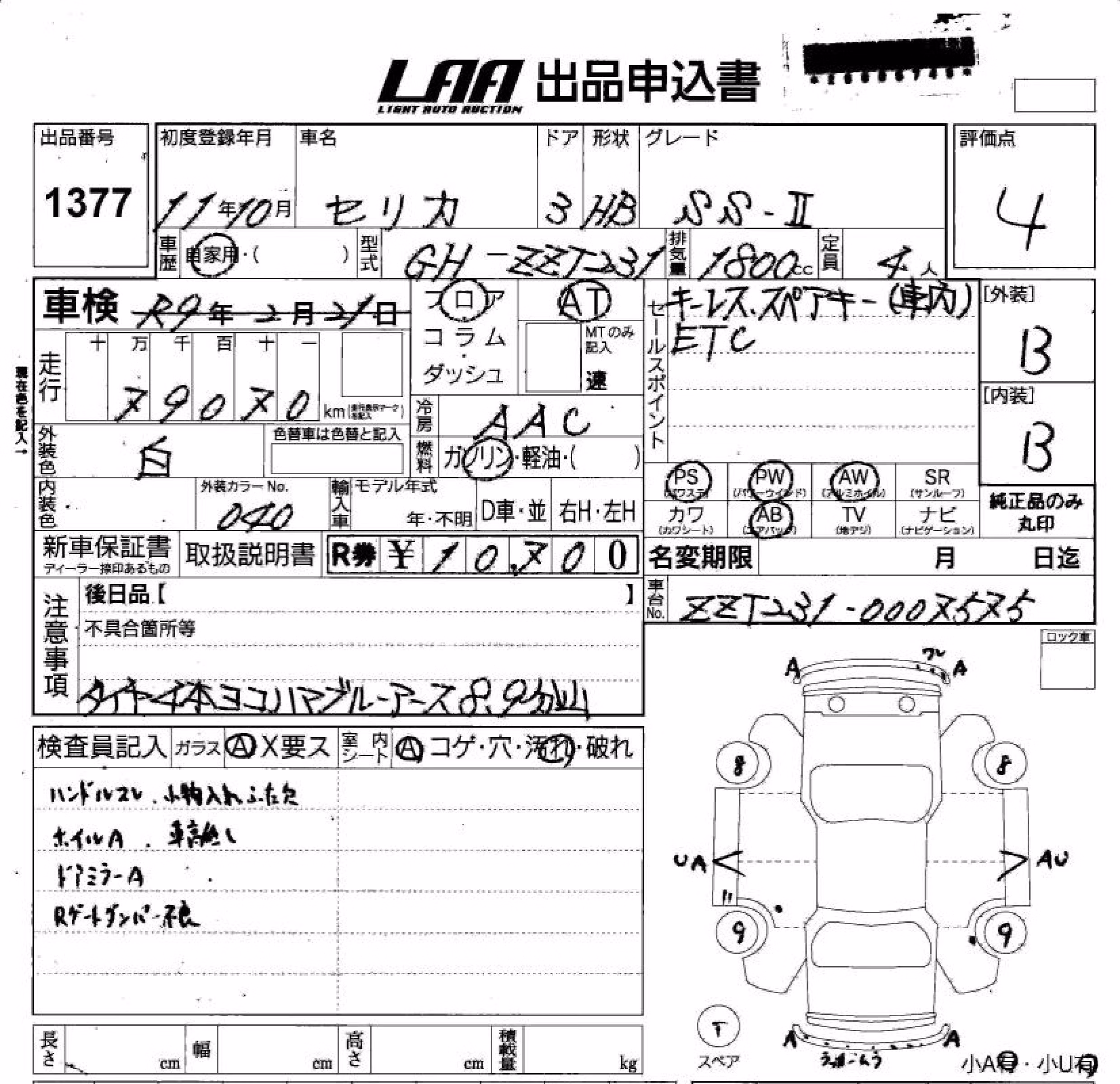 TOYOTA CELICA