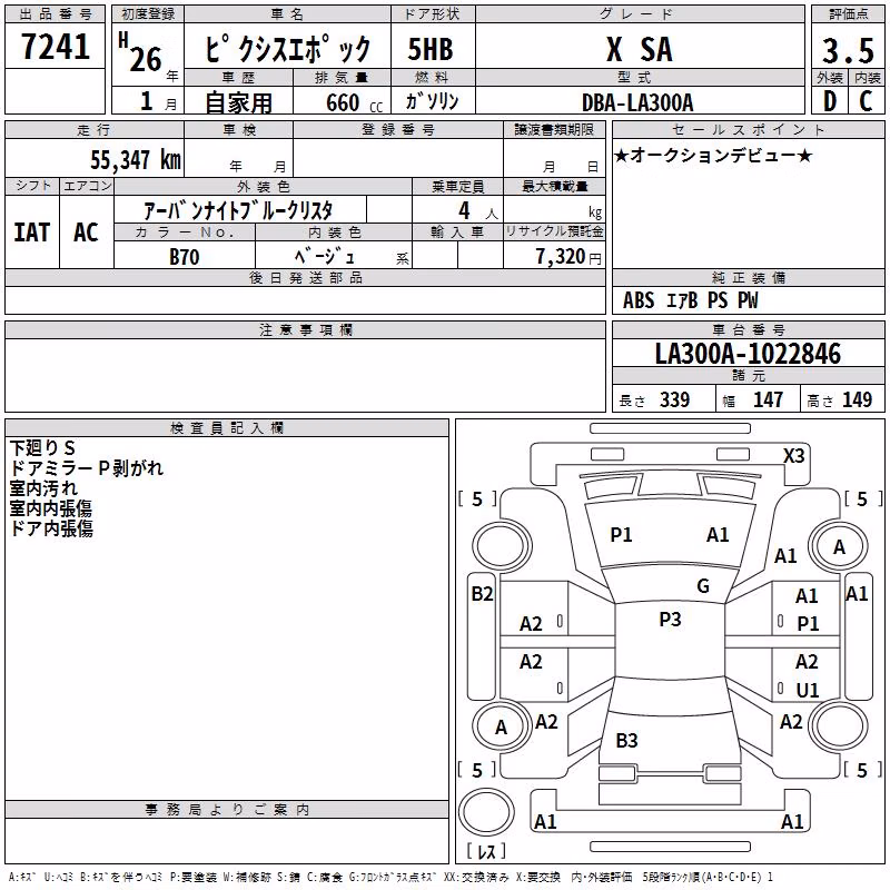 TOYOTA PIXIS EPOCH