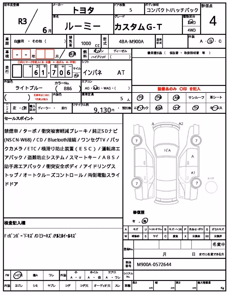 TOYOTA ROOMY