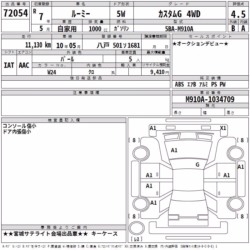 TOYOTA ROOMY