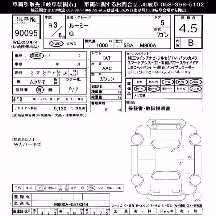 TOYOTA ROOMY
