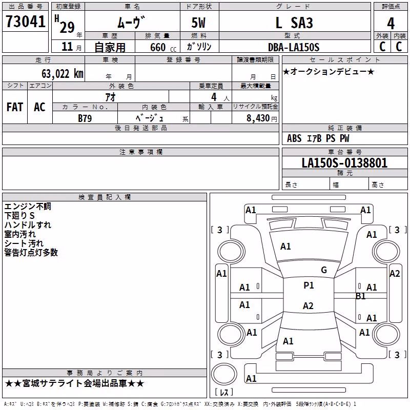 DAIHATSU MOVE