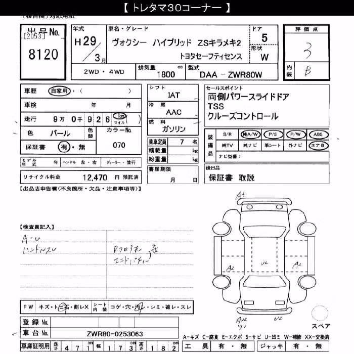 TOYOTA VOXY