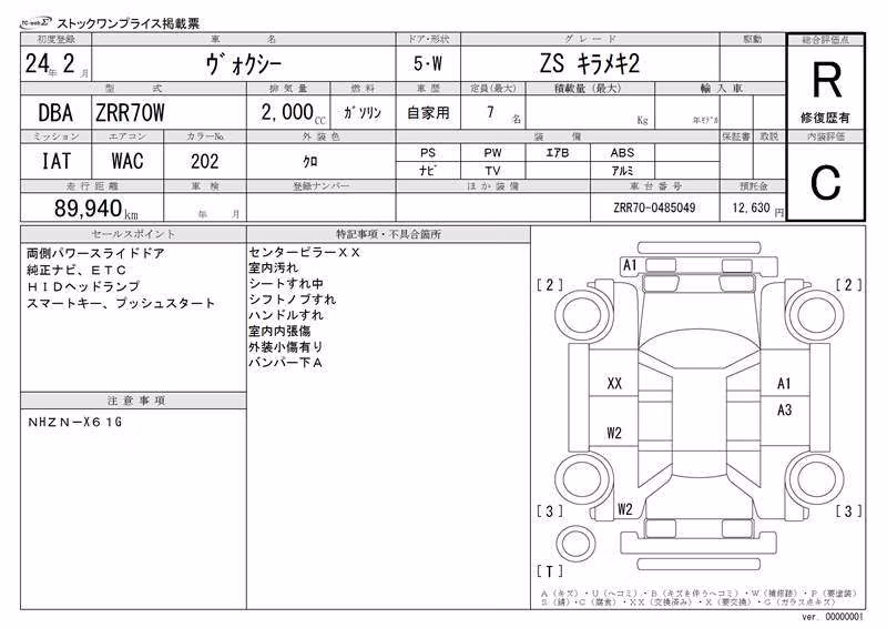 TOYOTA VOXY