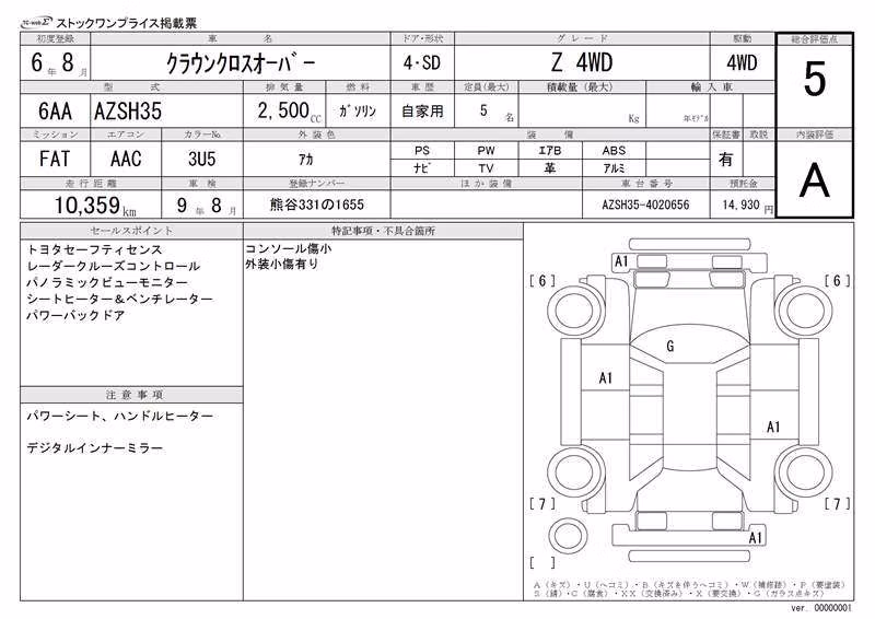 TOYOTA CROWN