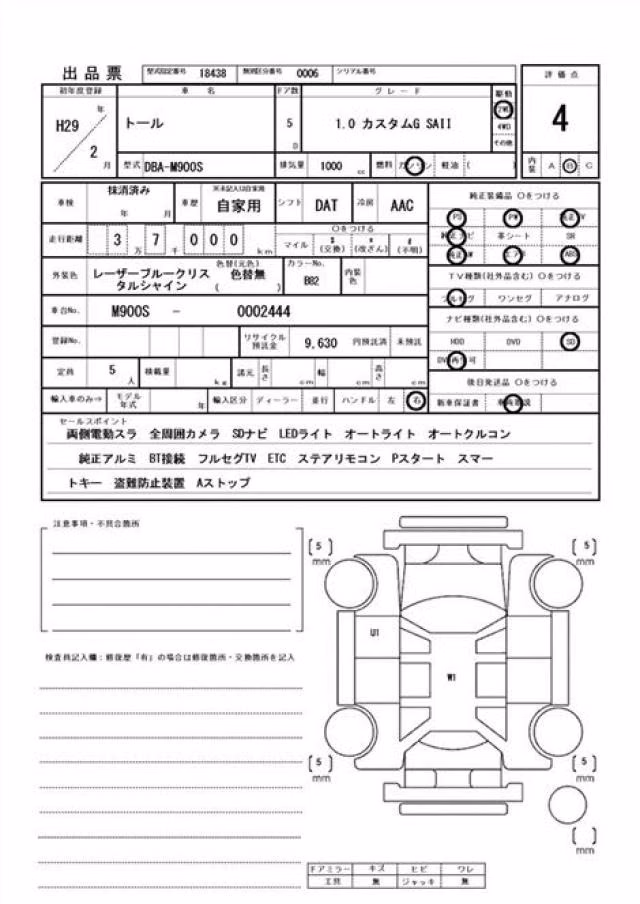 DAIHATSU THOR