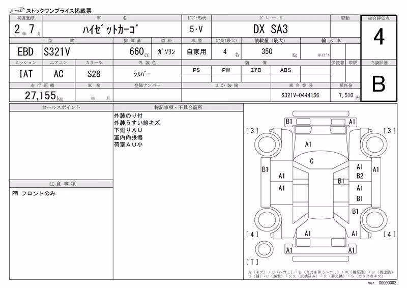 DAIHATSU HIJET