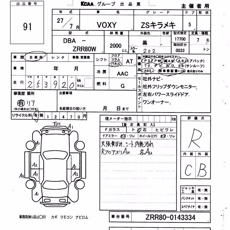 TOYOTA VOXY