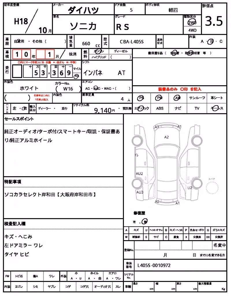 DAIHATSU SONICA