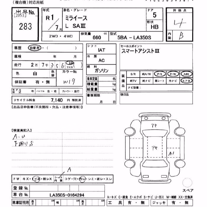 DAIHATSU MIRA E:S