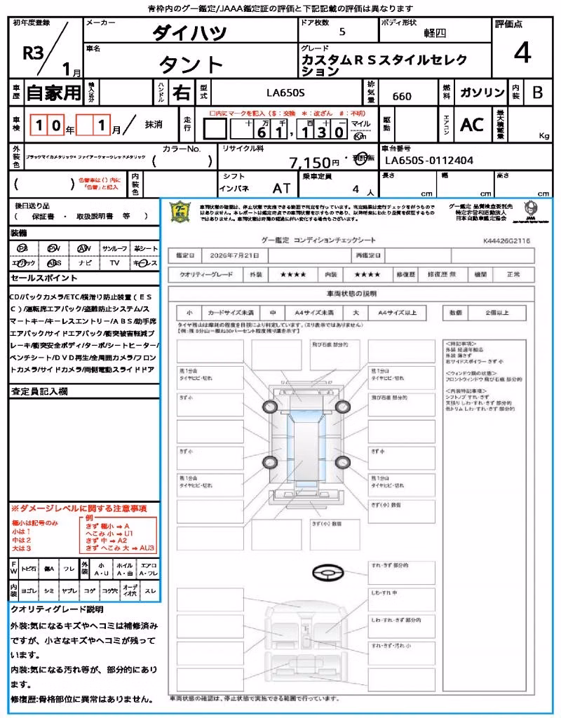 DAIHATSU TANTO