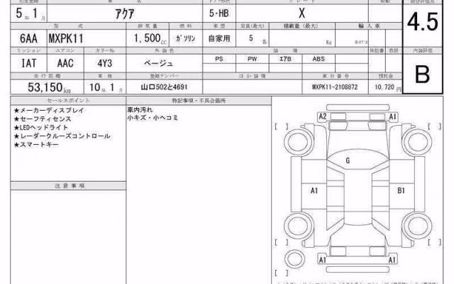TOYOTA AQUA