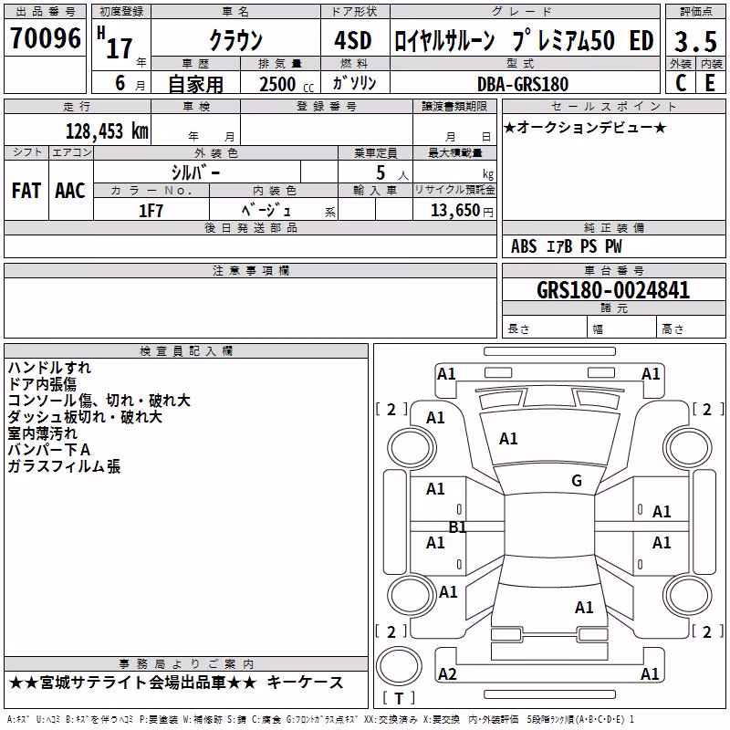TOYOTA CROWN