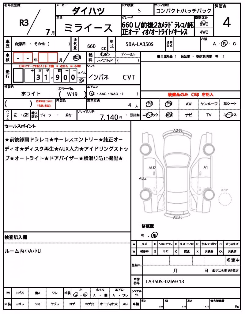 DAIHATSU MIRA E:S