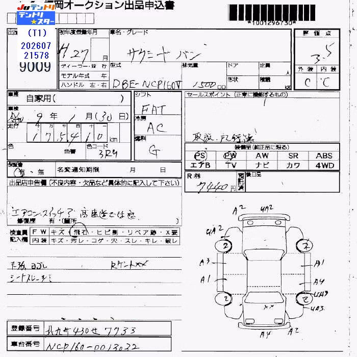 TOYOTA PROBOX
