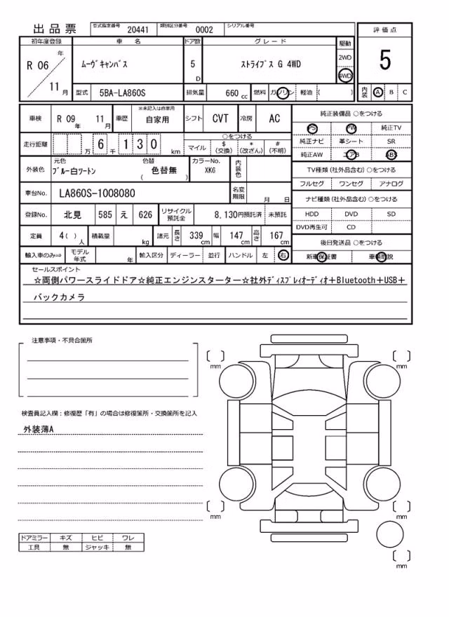DAIHATSU MOVE CANBUS