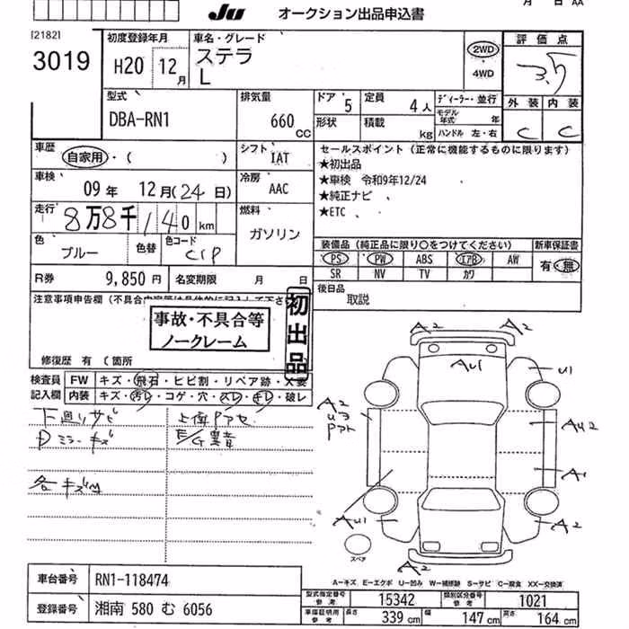SUBARU STELLA