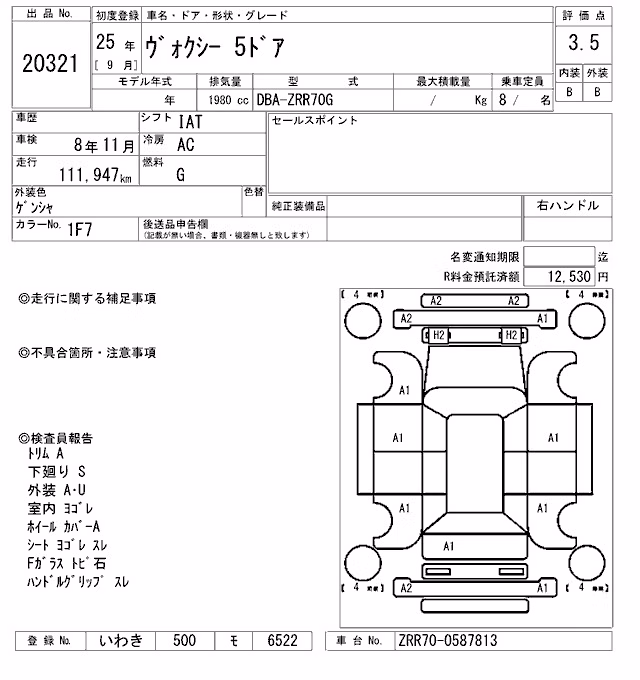 TOYOTA VOXY