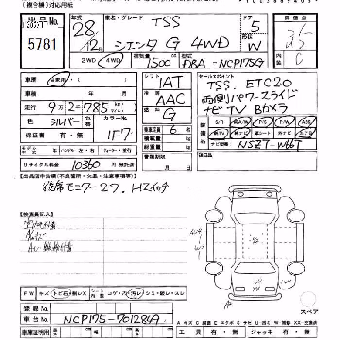 TOYOTA SIENTA