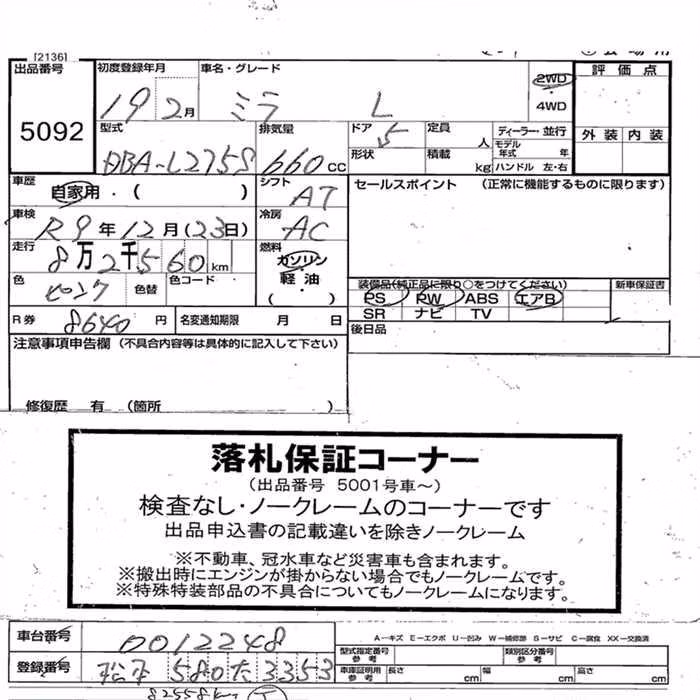 DAIHATSU MIRA