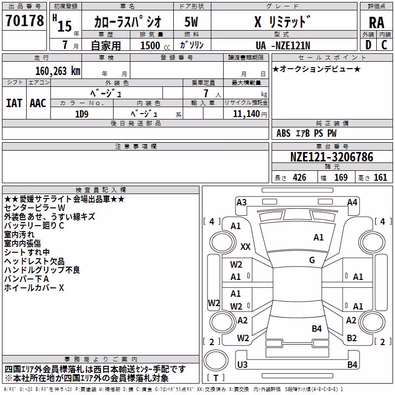 TOYOTA COROLLA SPACIO